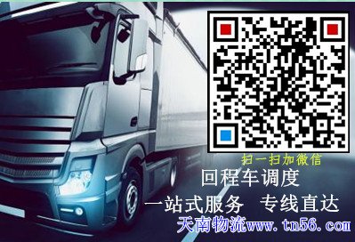 天南物流fdhgjvw.cn