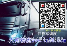 天南物流fdhgjvw.cn
