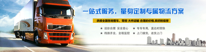 象山县至太仓物流公司